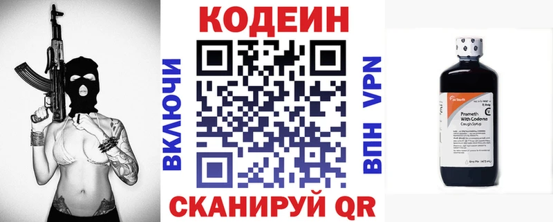 Кодеиновый сироп Lean напиток Lean (лин)  darknet формула  Кимры 
