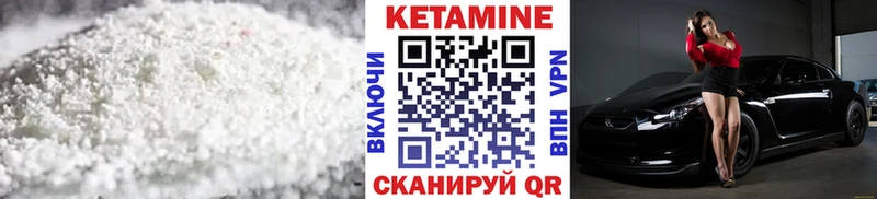 КЕТАМИН ketamine Кимры