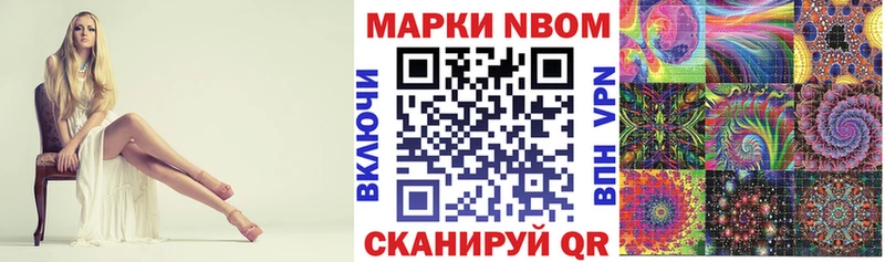 Марки 25I-NBOMe 1500мкг Кимры